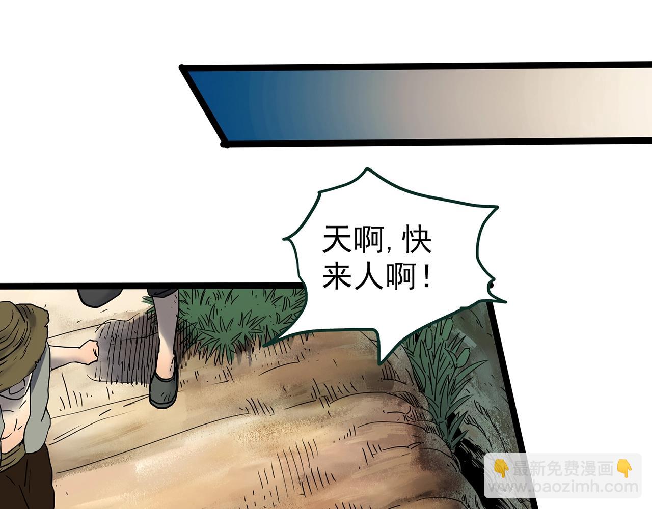 第448话 无头村之无头将军（终章）【上】14
