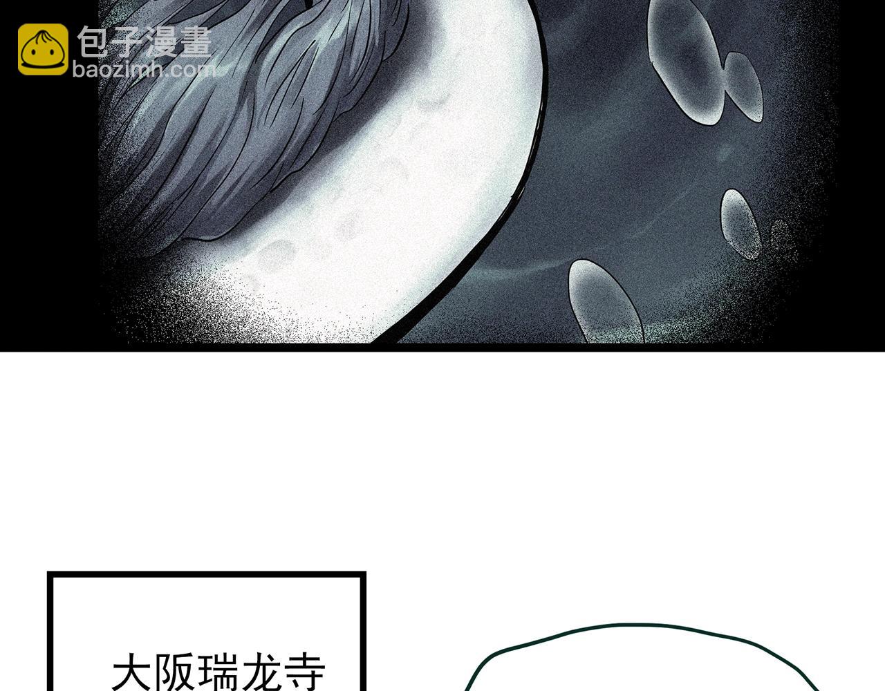第448话 无头村之无头将军（终章）【上】19