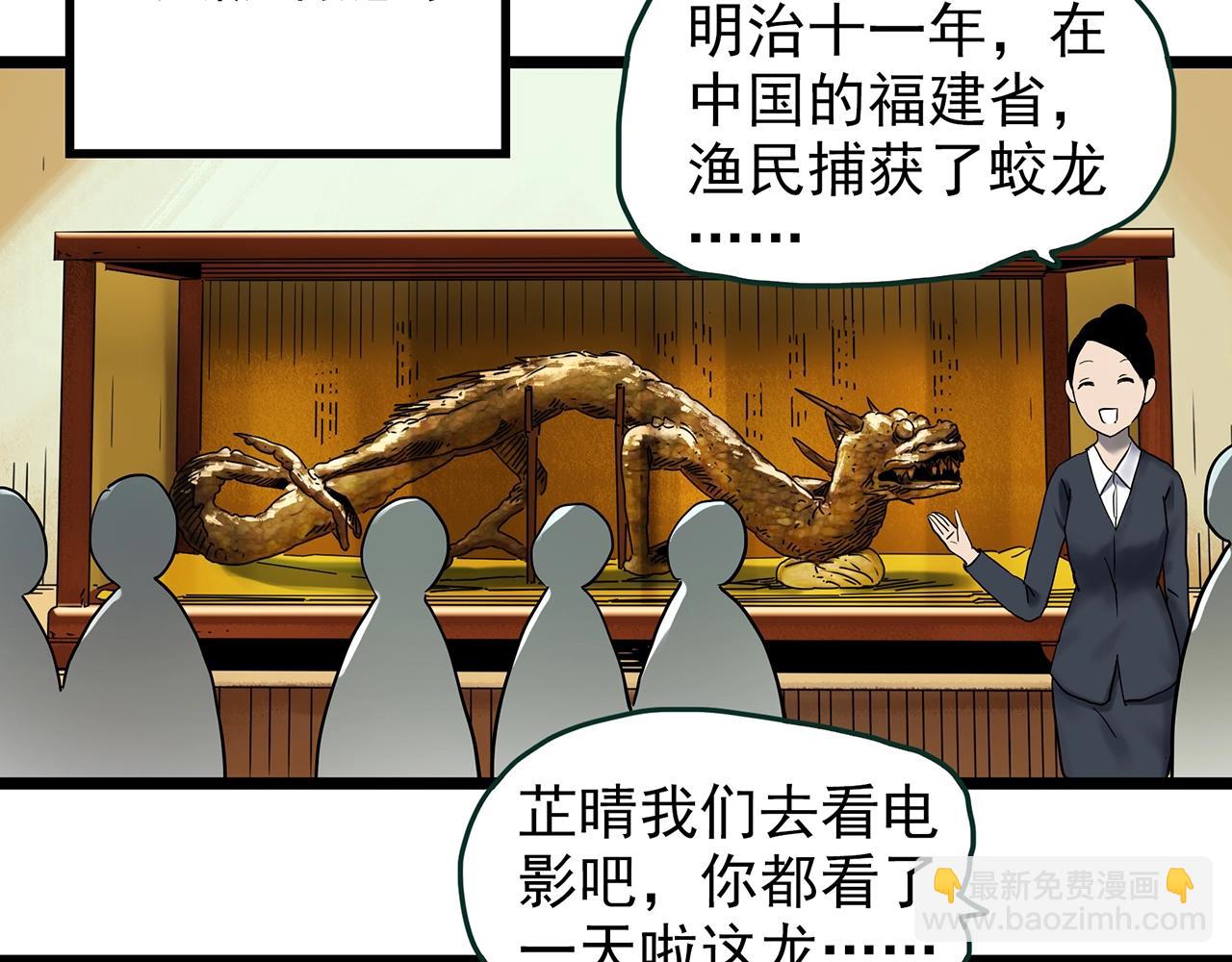 第448话 无头村之无头将军（终章）【上】20