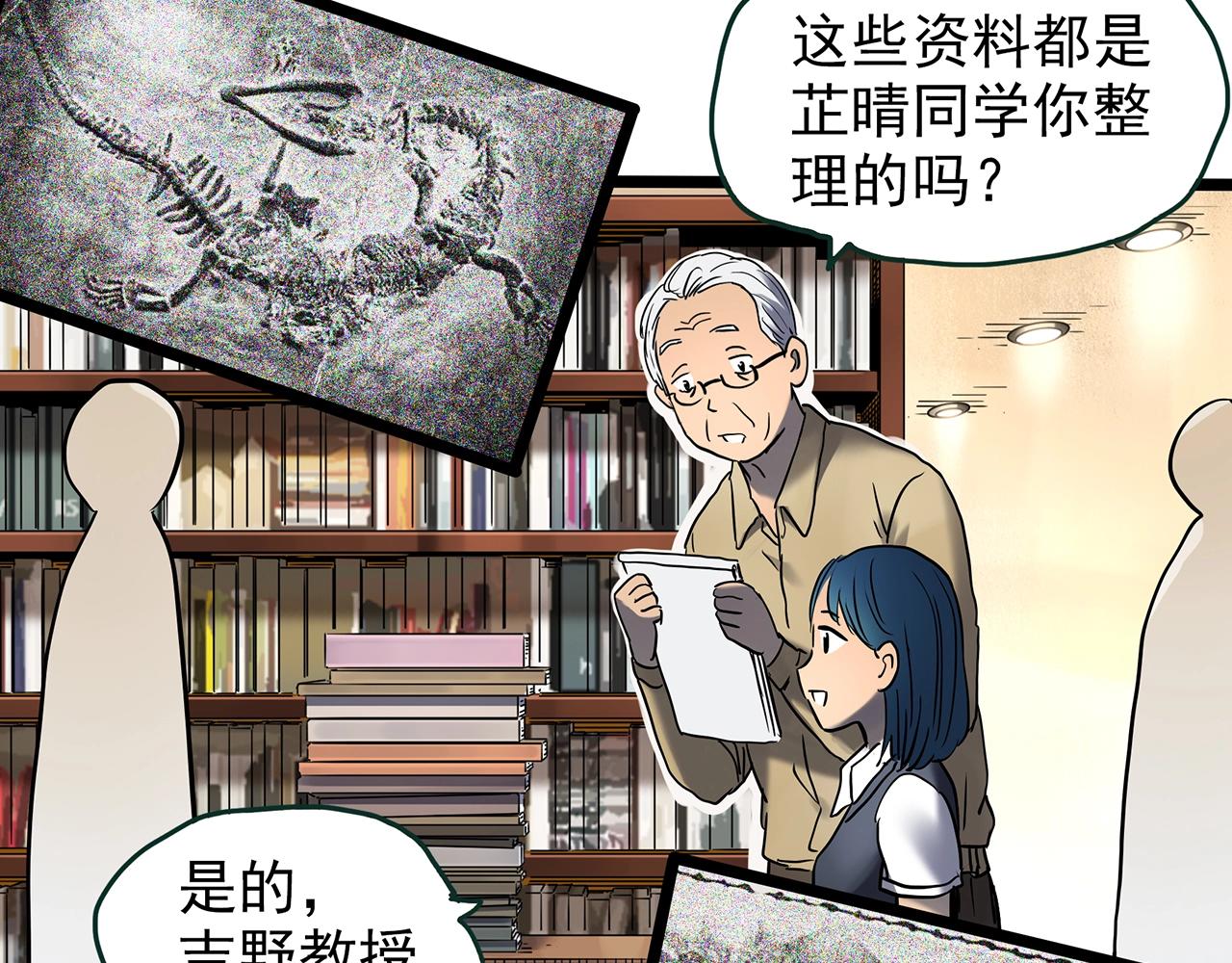 第448话 无头村之无头将军（终章）【上】22