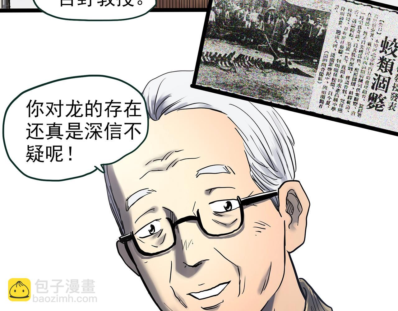 第448话 无头村之无头将军（终章）【上】23