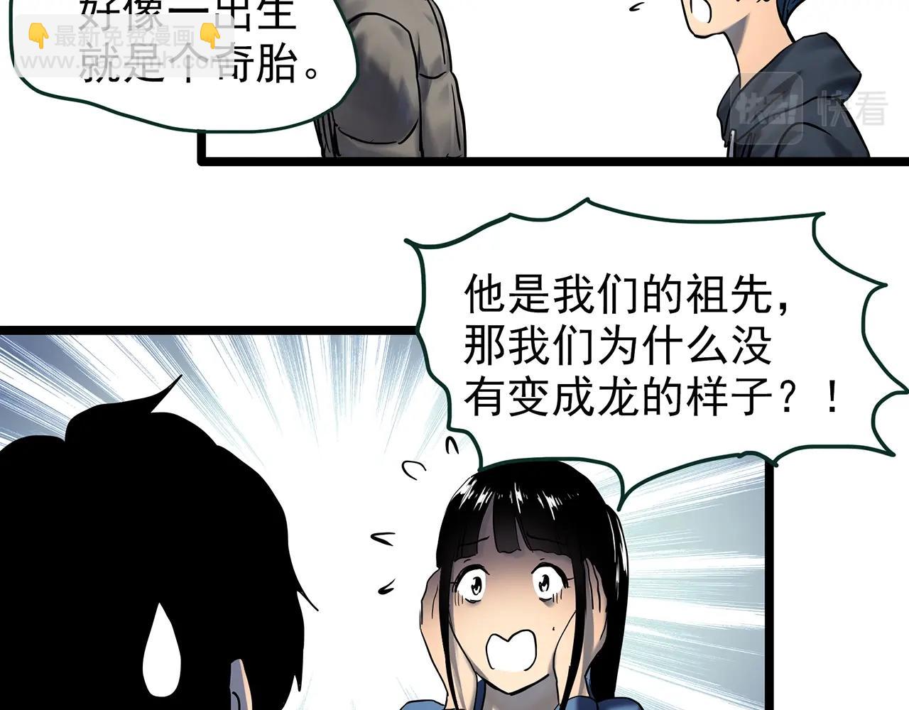第448话 无头村之无头将军（终章）【上】28