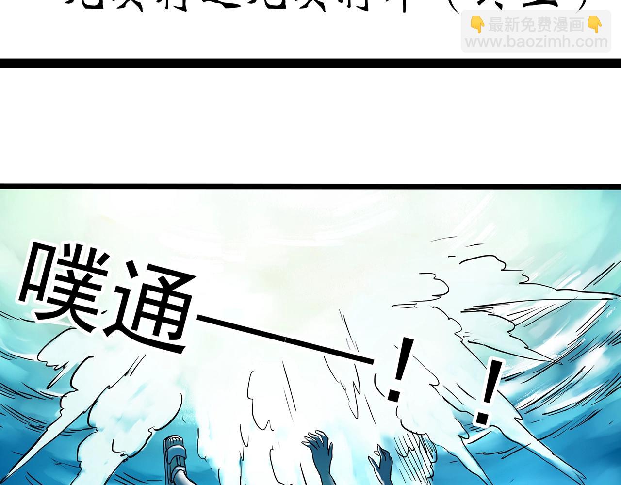 第448话 无头村之无头将军（终章）【上】3