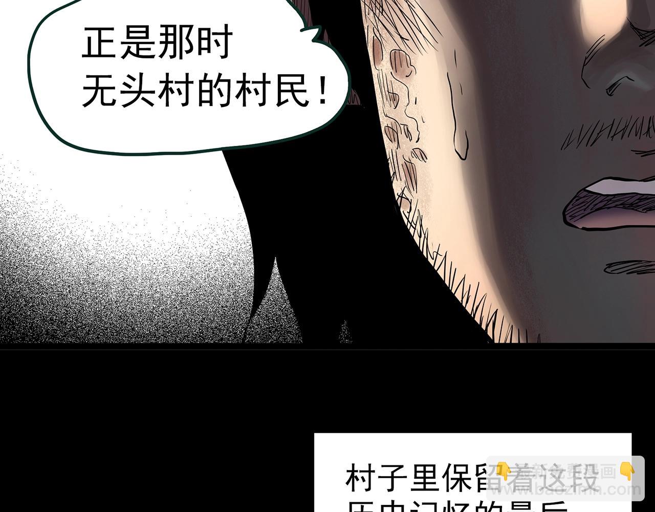 第448话 无头村之无头将军（终章）【上】33