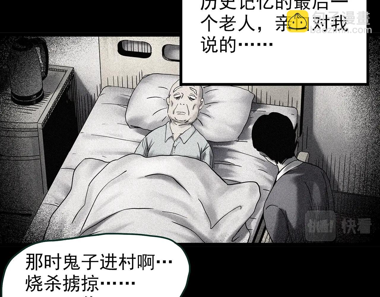 第448话 无头村之无头将军（终章）【上】34