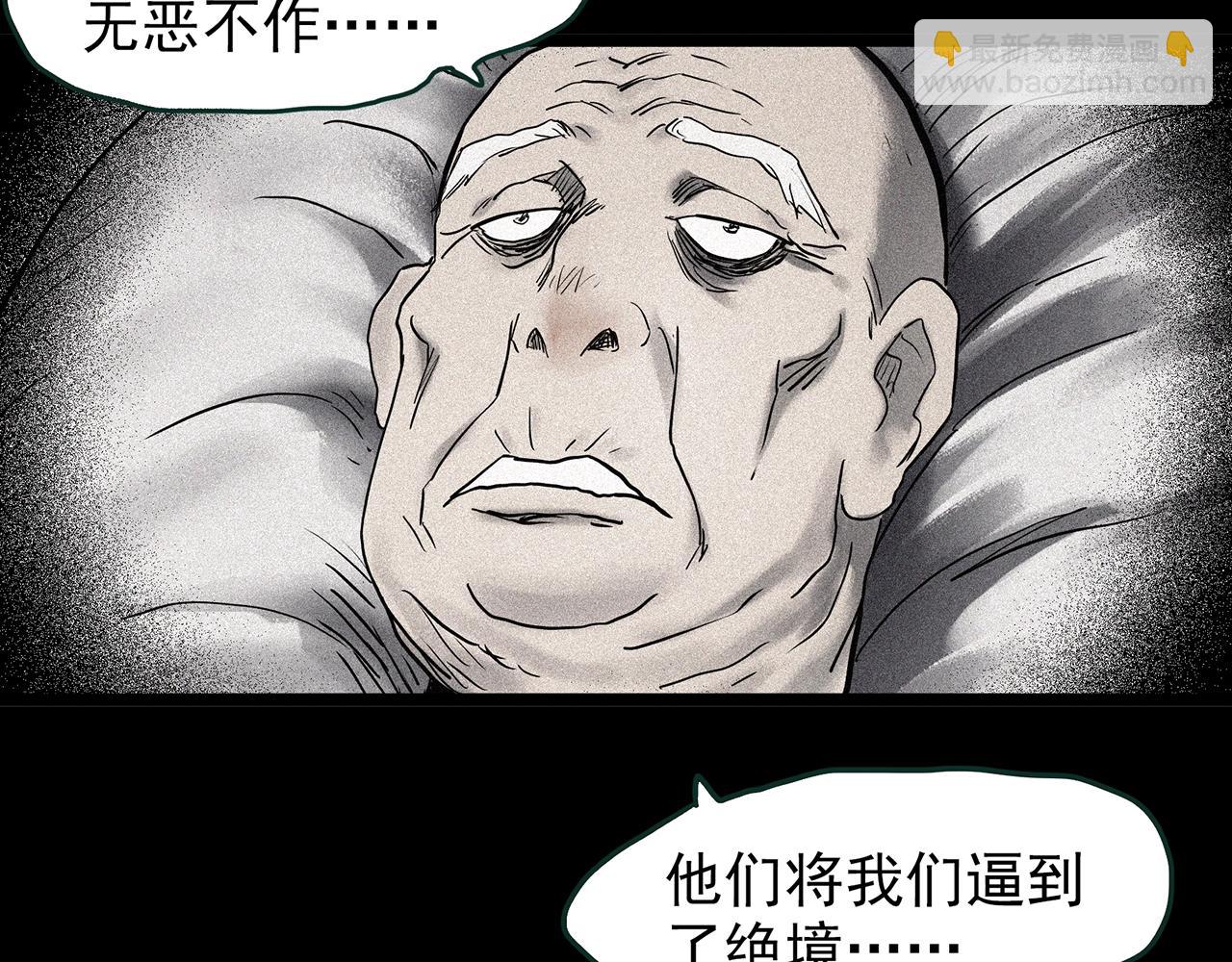 第448话 无头村之无头将军（终章）【上】35