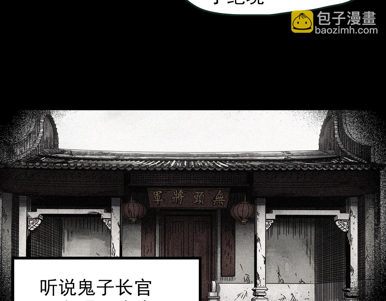 第448话 无头村之无头将军（终章）【上】36