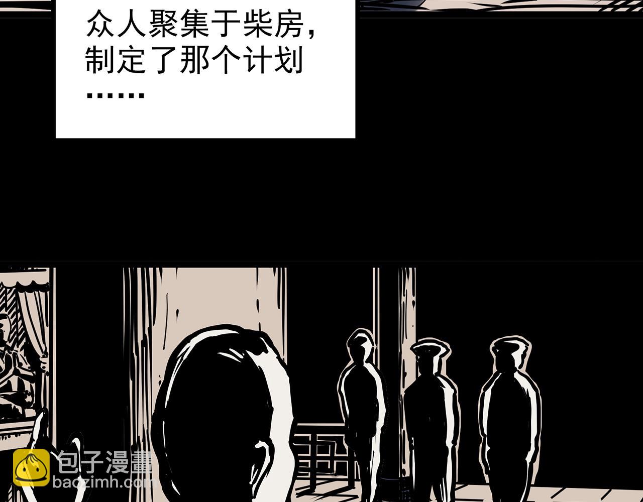 第448话 无头村之无头将军（终章）【上】38