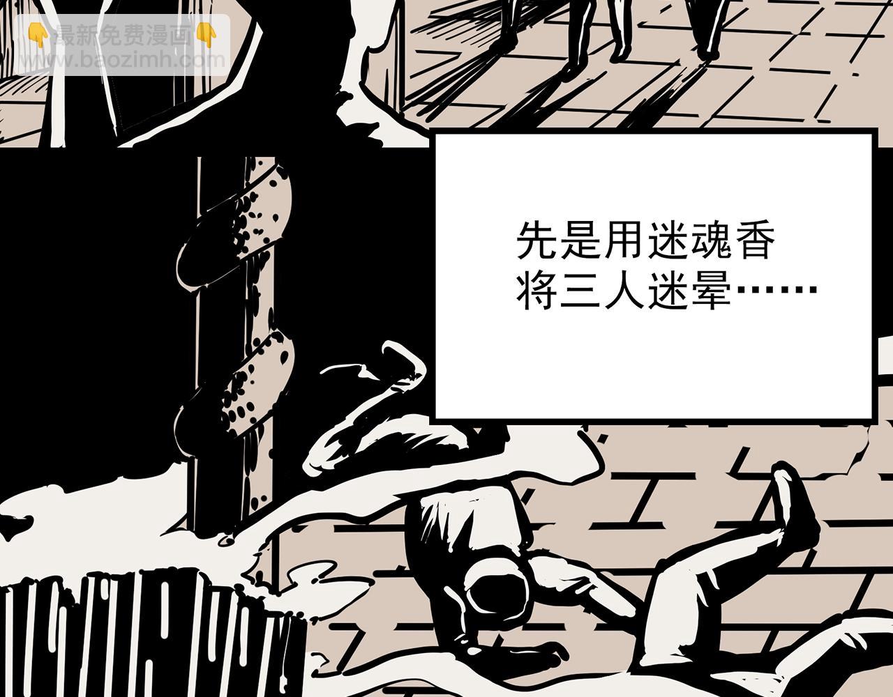 第448话 无头村之无头将军（终章）【上】39