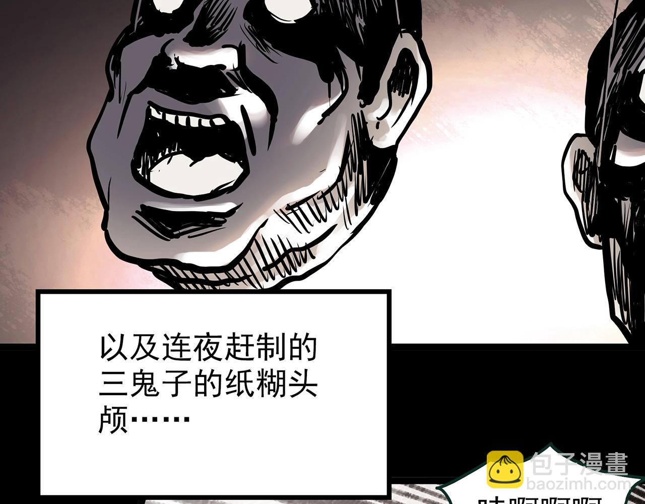 第448话 无头村之无头将军（终章）【上】46