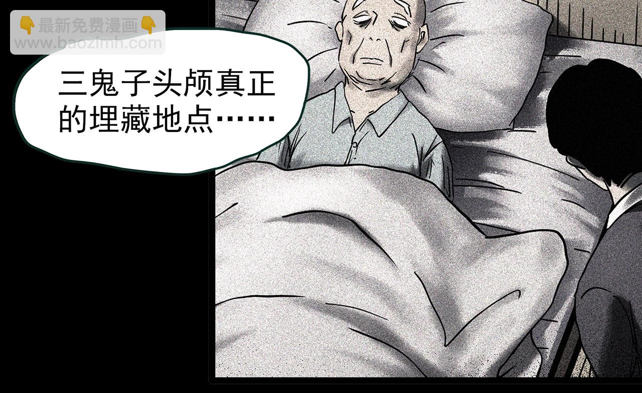第448话 无头村之无头将军（终章）【上】54