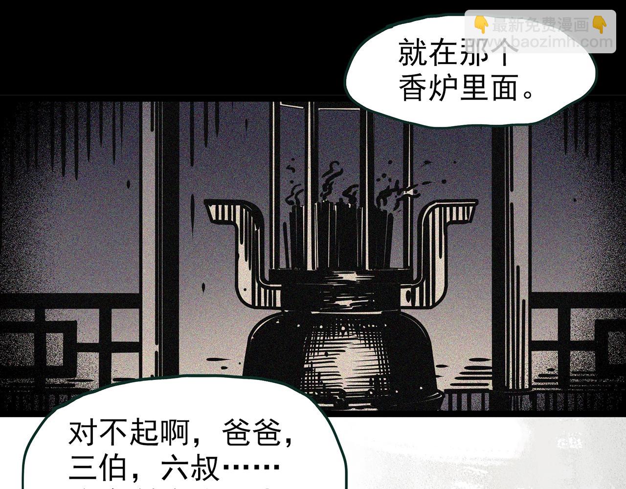 第448话 无头村之无头将军（终章）【上】55