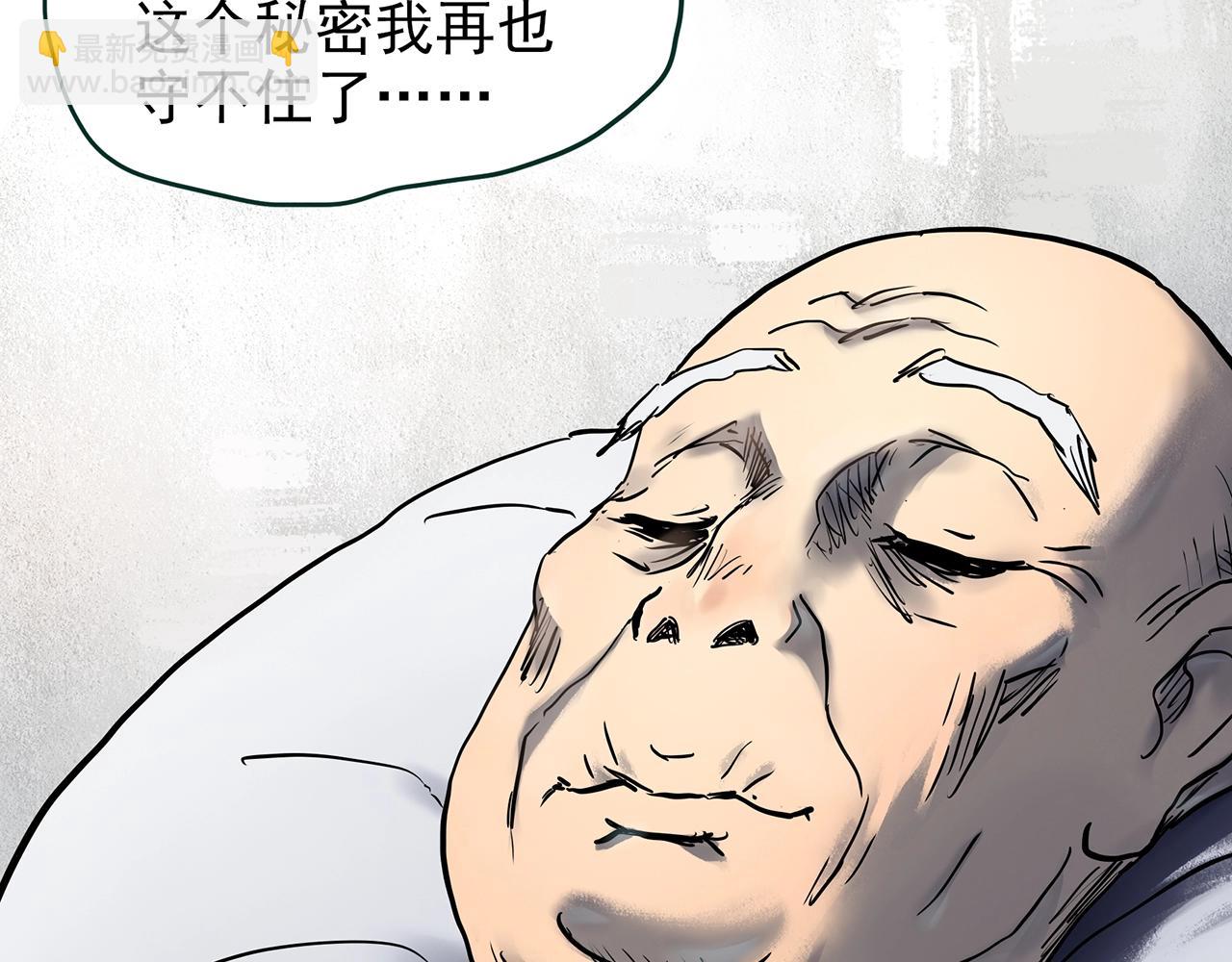 第448话 无头村之无头将军（终章）【上】56