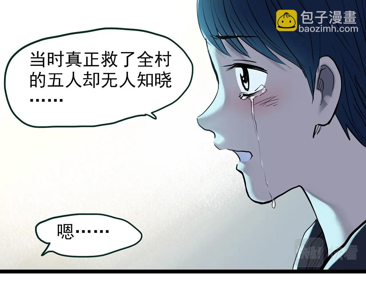 第448话 无头村之无头将军（终章）【上】61