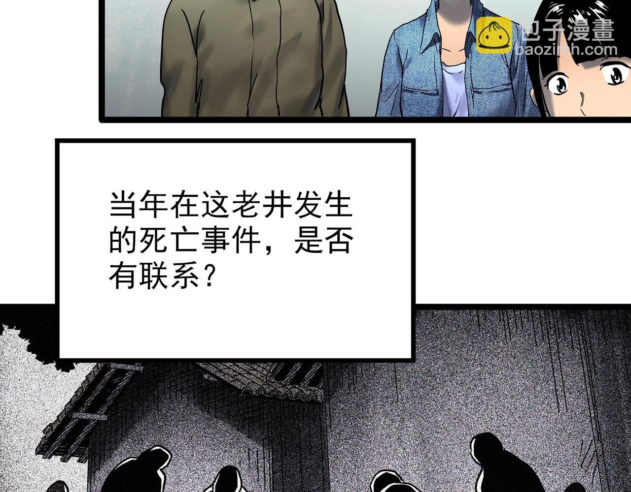 第448话 无头村之无头将军（终章）【上】66