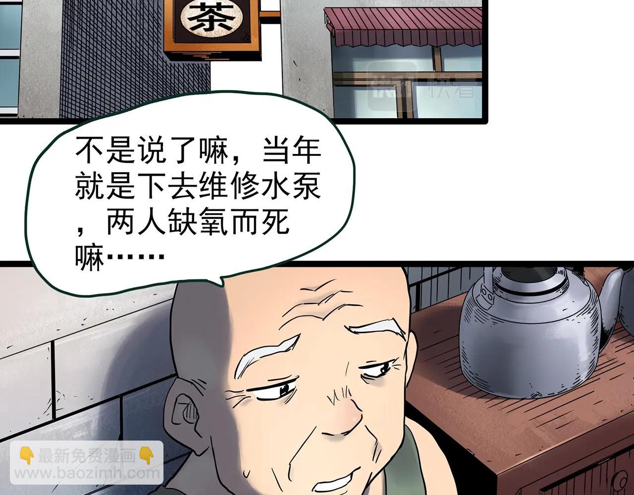 第448话 无头村之无头将军（终章）【上】69