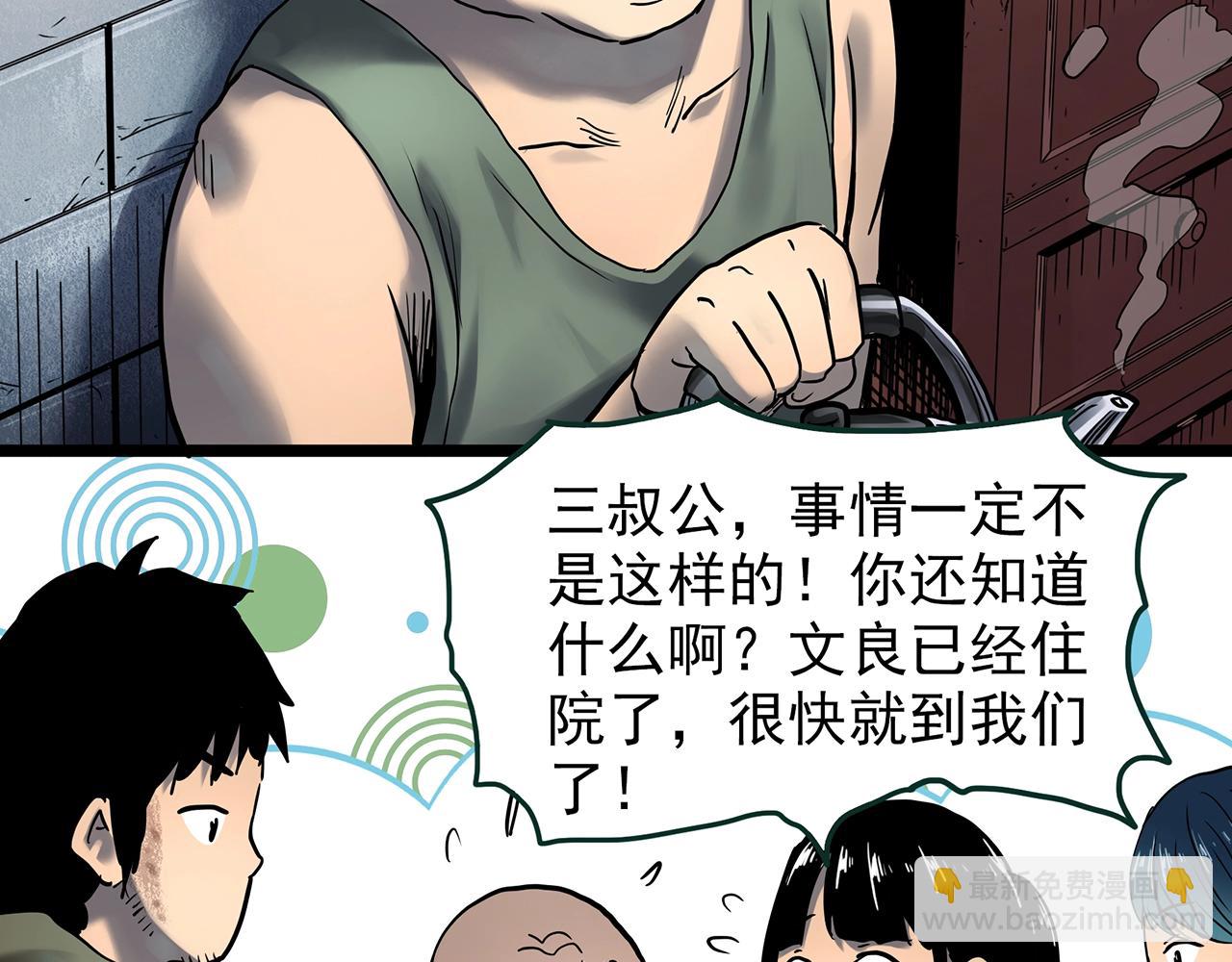 第448话 无头村之无头将军（终章）【上】70