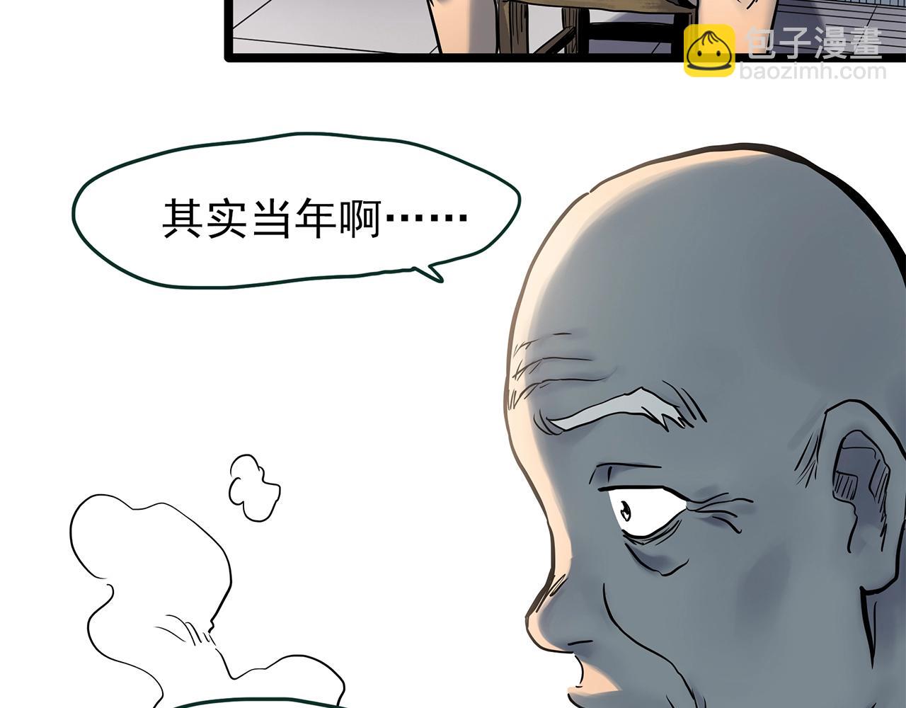 第448话 无头村之无头将军（终章）【上】73