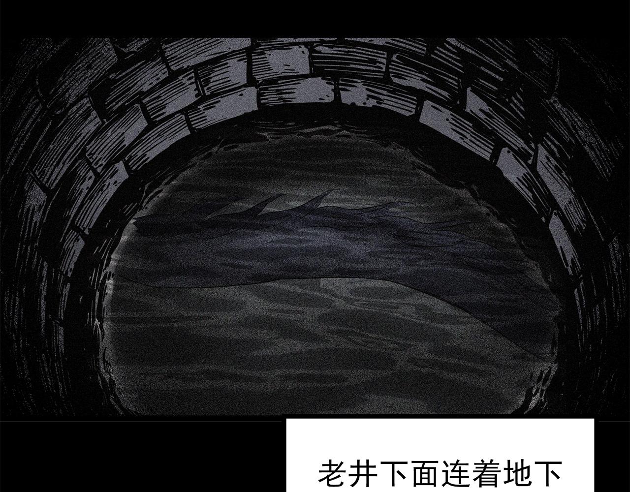 第448话 无头村之无头将军（终章）【上】77