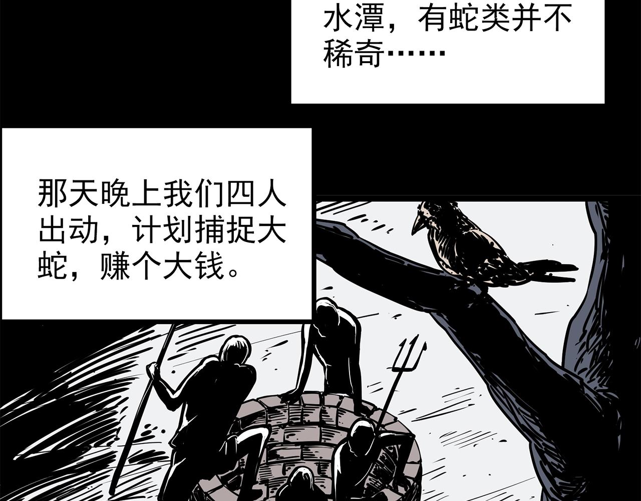 第448话 无头村之无头将军（终章）【上】78