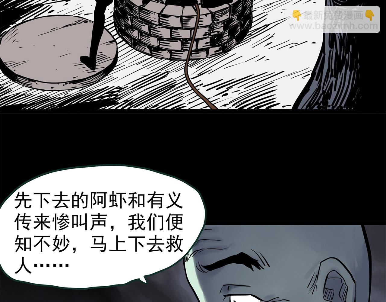 第448话 无头村之无头将军（终章）【上】79