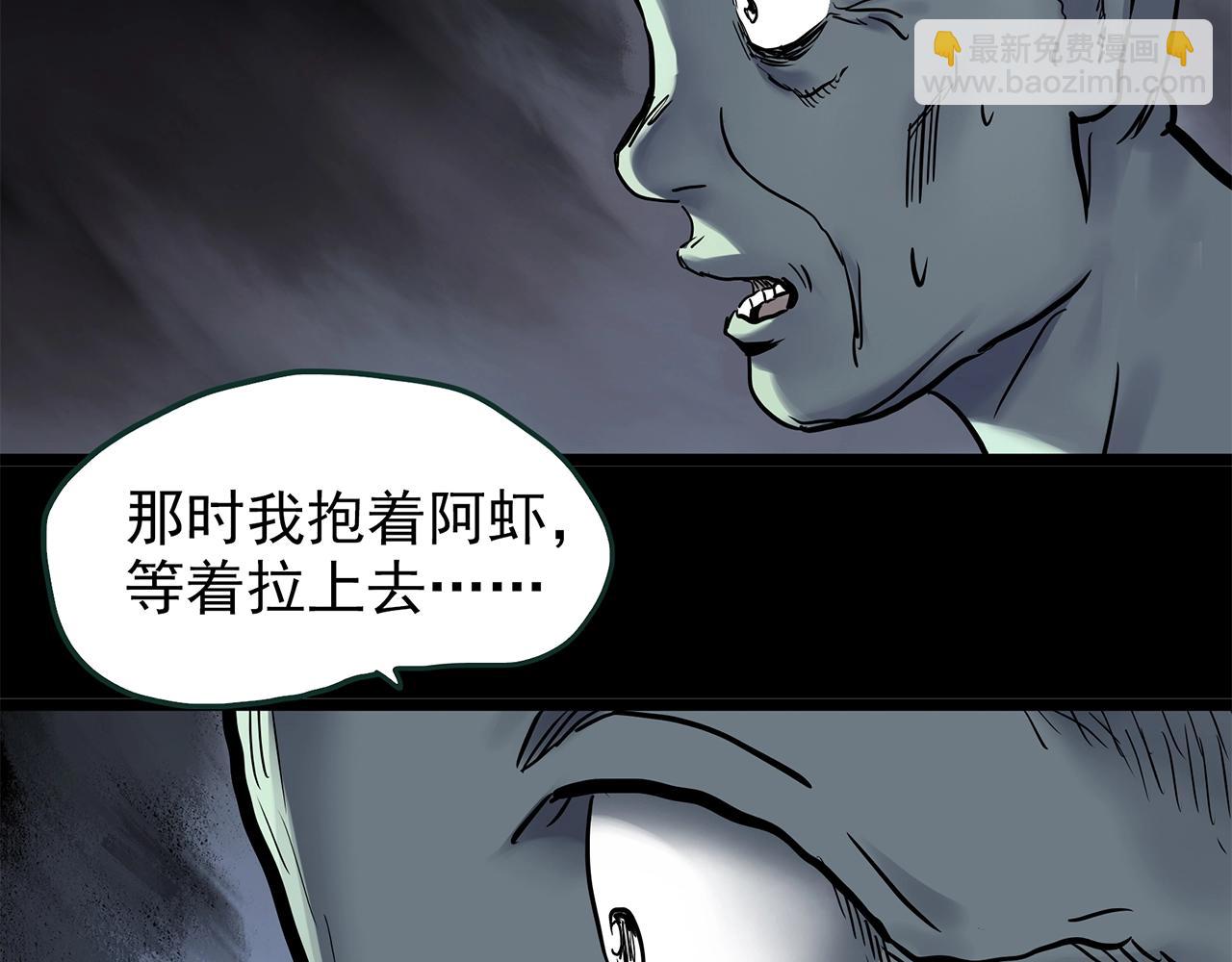 第448话 无头村之无头将军（终章）【上】80