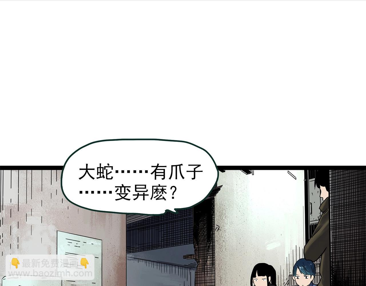 第448话 无头村之无头将军（终章）【上】87