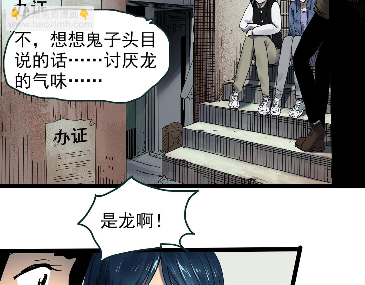 第448话 无头村之无头将军（终章）【上】88