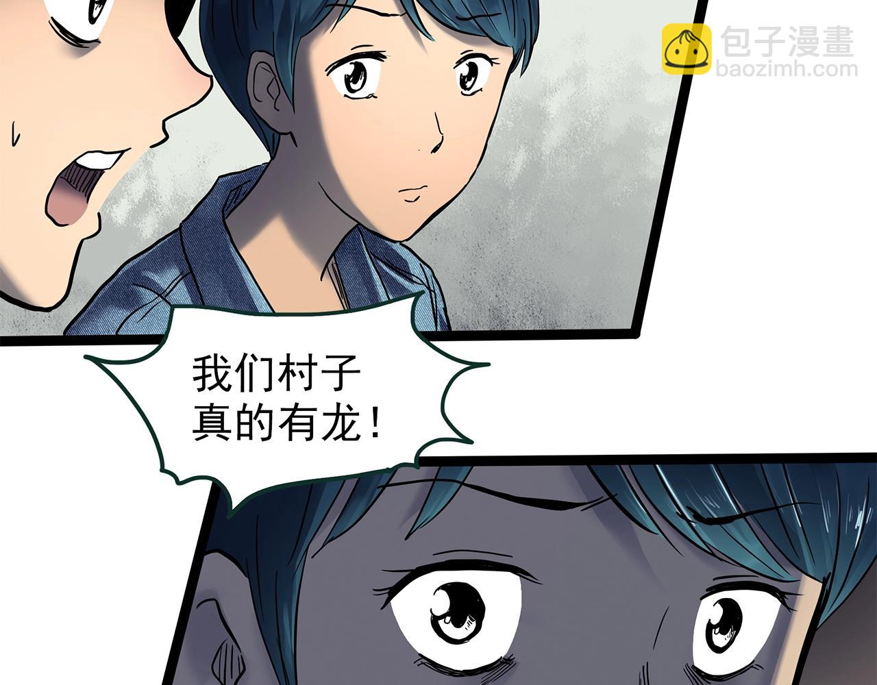 第448话 无头村之无头将军（终章）【上】89