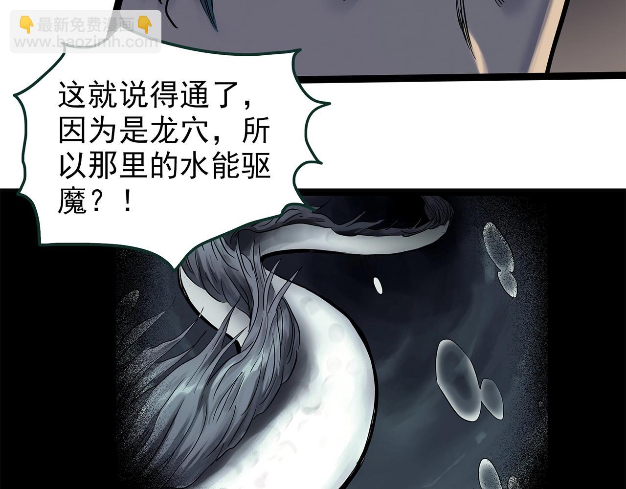 第448话 无头村之无头将军（终章）【上】90