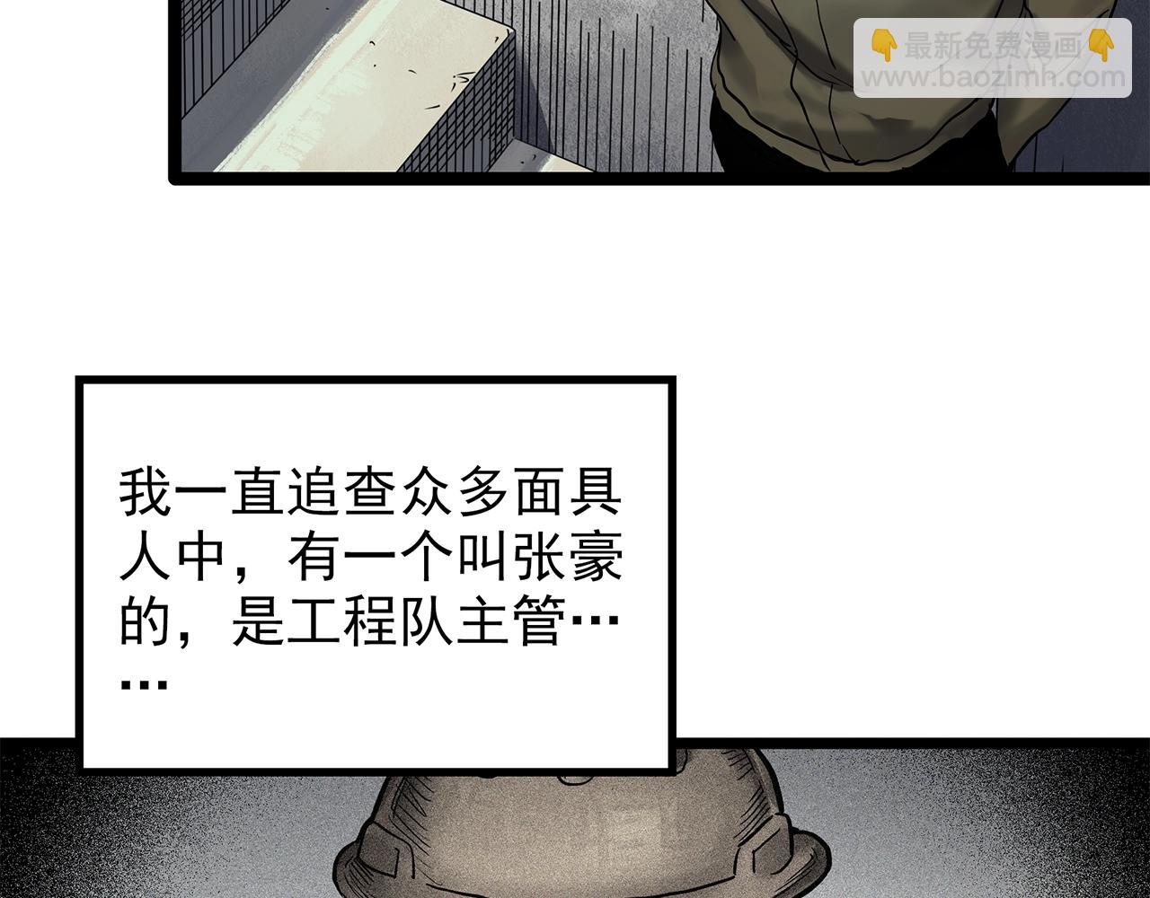 第448话 无头村之无头将军（终章）【上】92