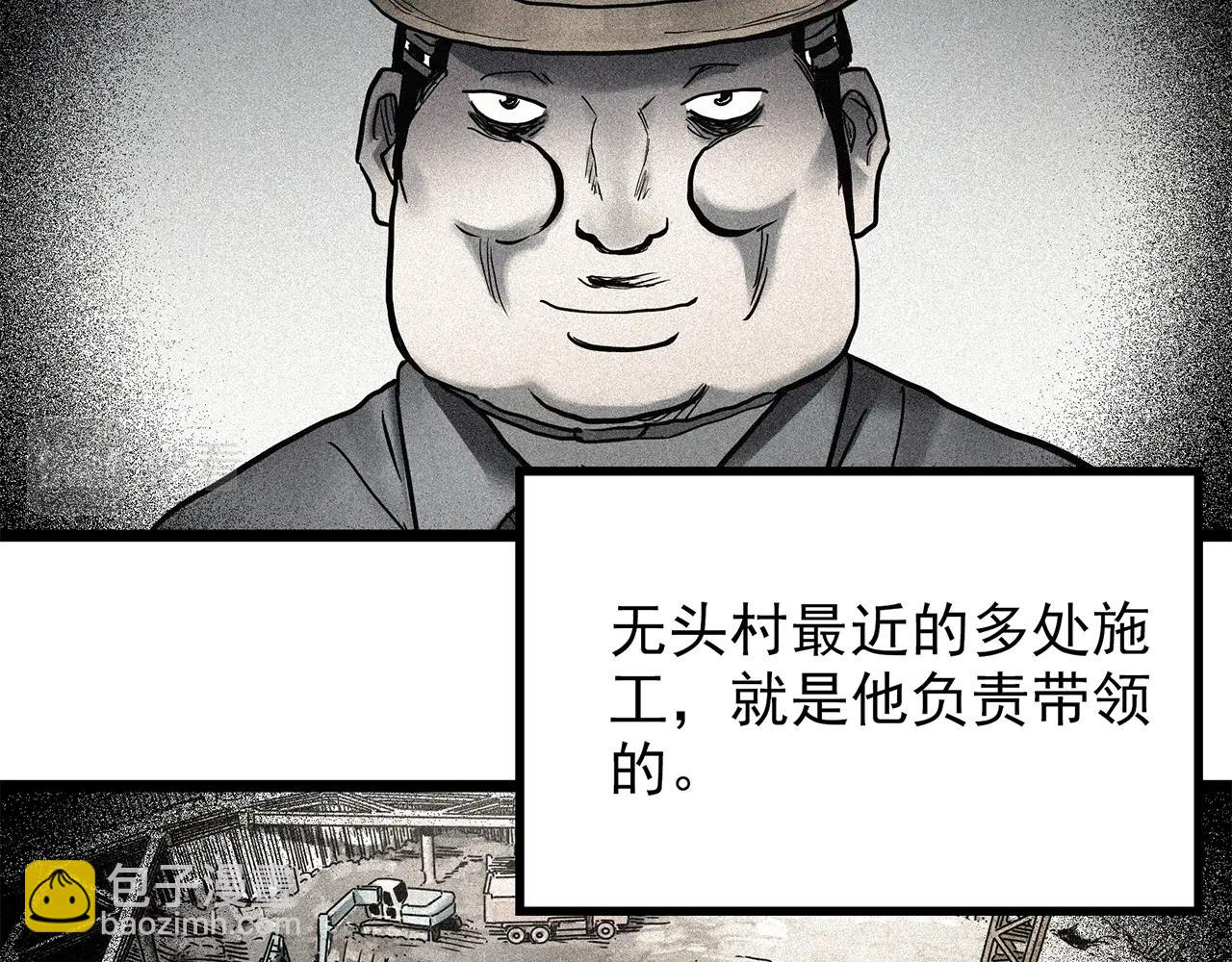 第448话 无头村之无头将军（终章）【上】93