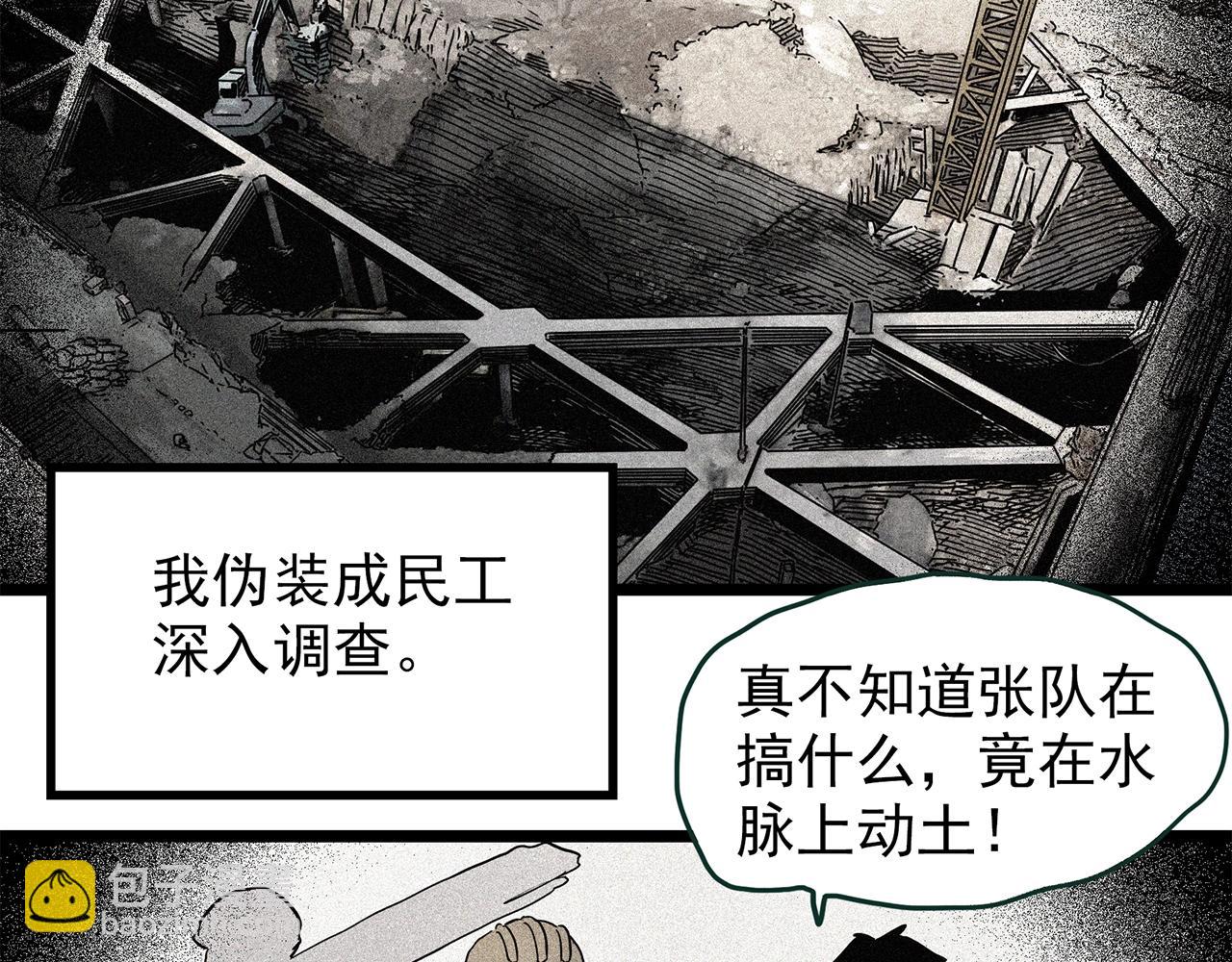 第448话 无头村之无头将军（终章）【上】94