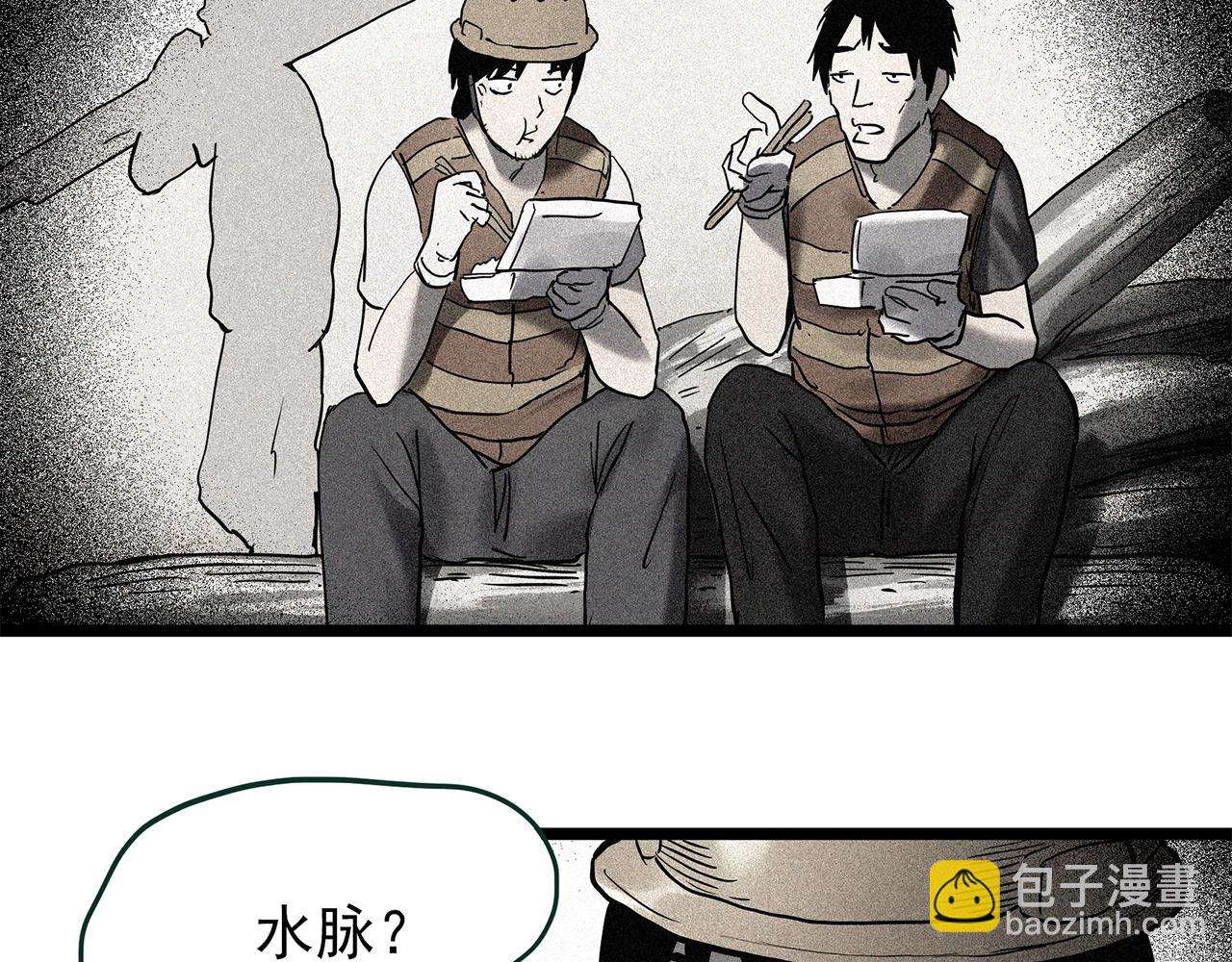 第448话 无头村之无头将军（终章）【上】95