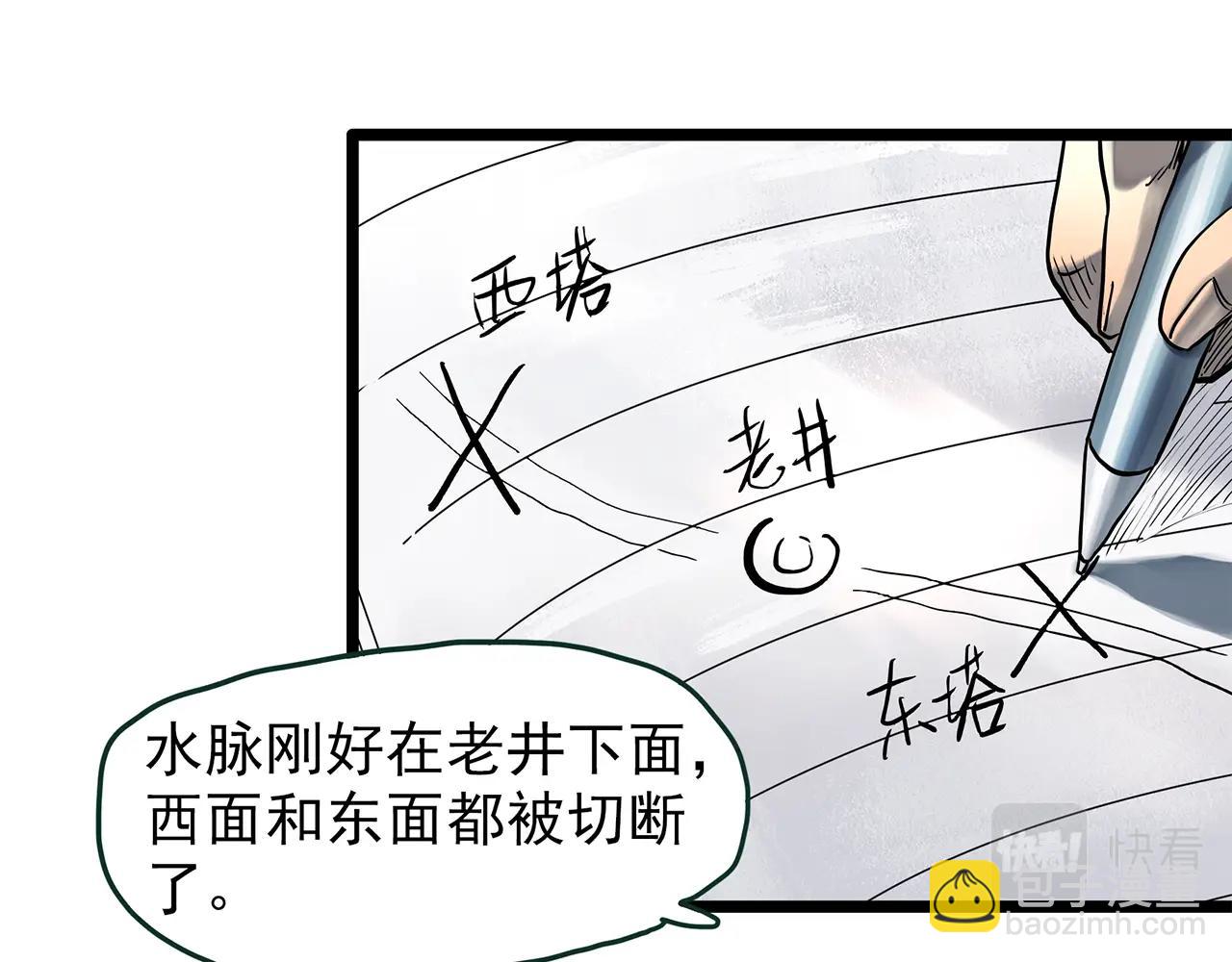 第448话 无头村之无头将军（终章）【上】99