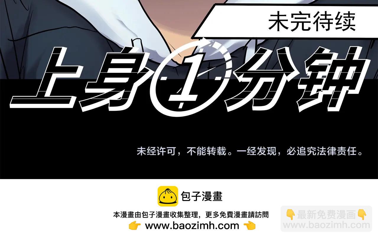 第464话 上身一分钟【二】119