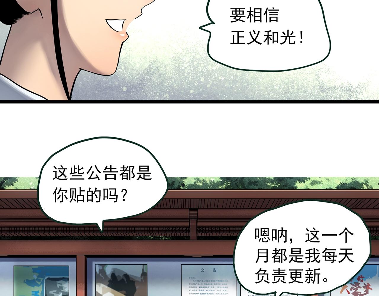 第464话 上身一分钟【二】17