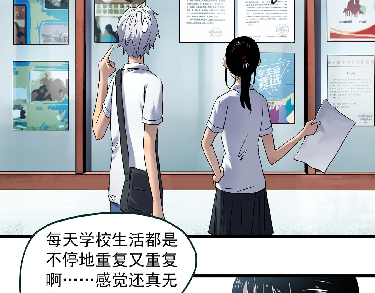 第464话 上身一分钟【二】18