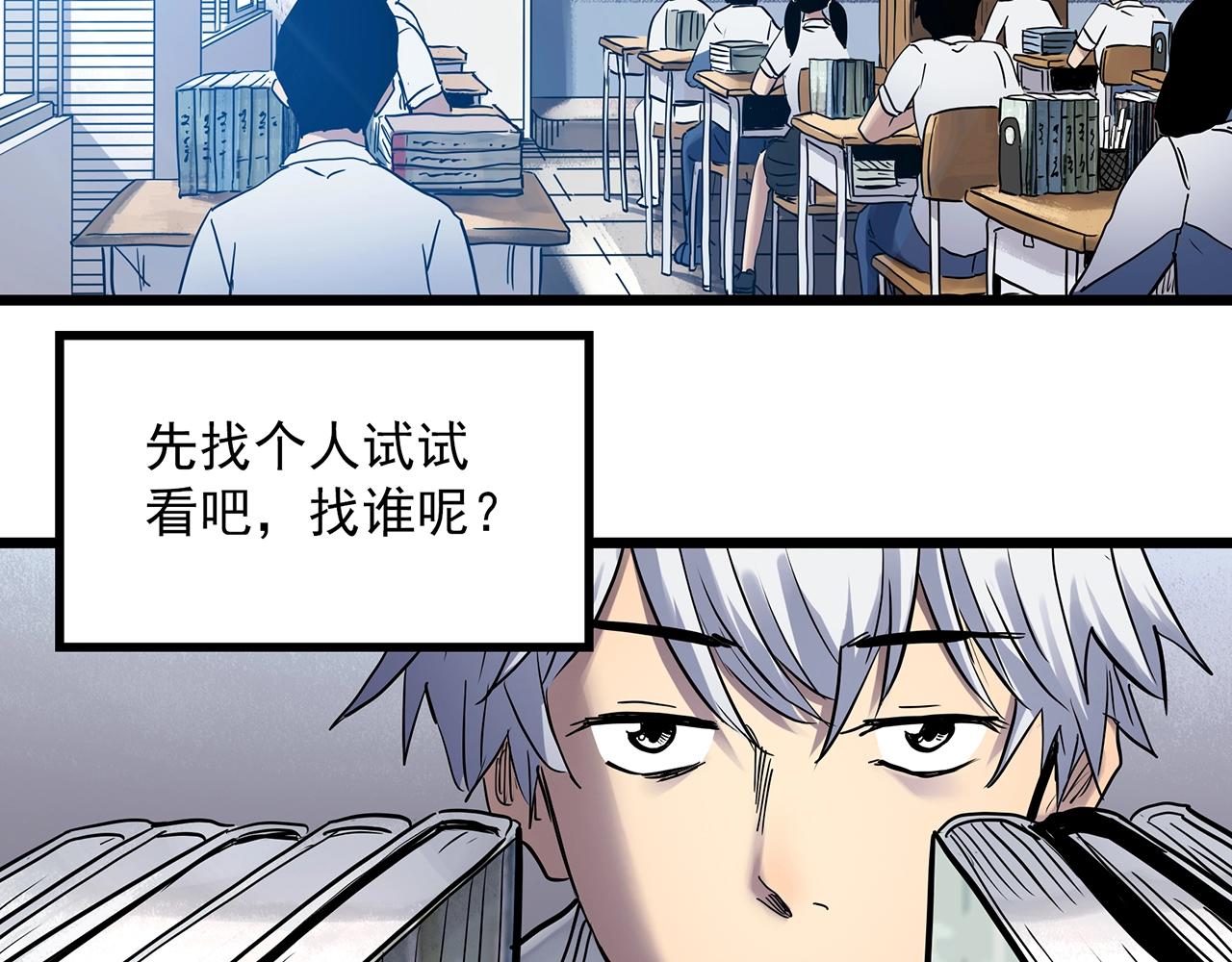 第464话 上身一分钟【二】23