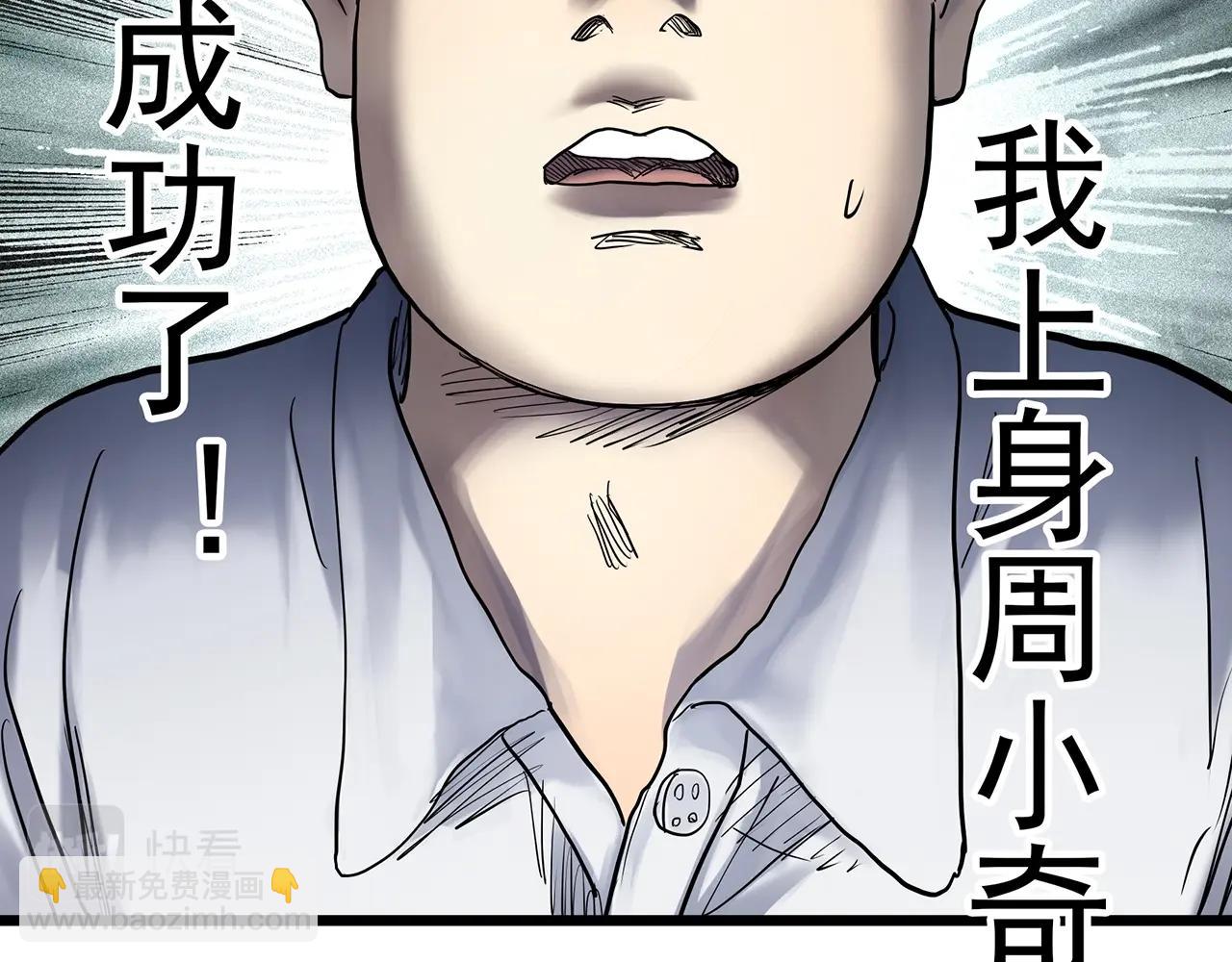 第464话 上身一分钟【二】31