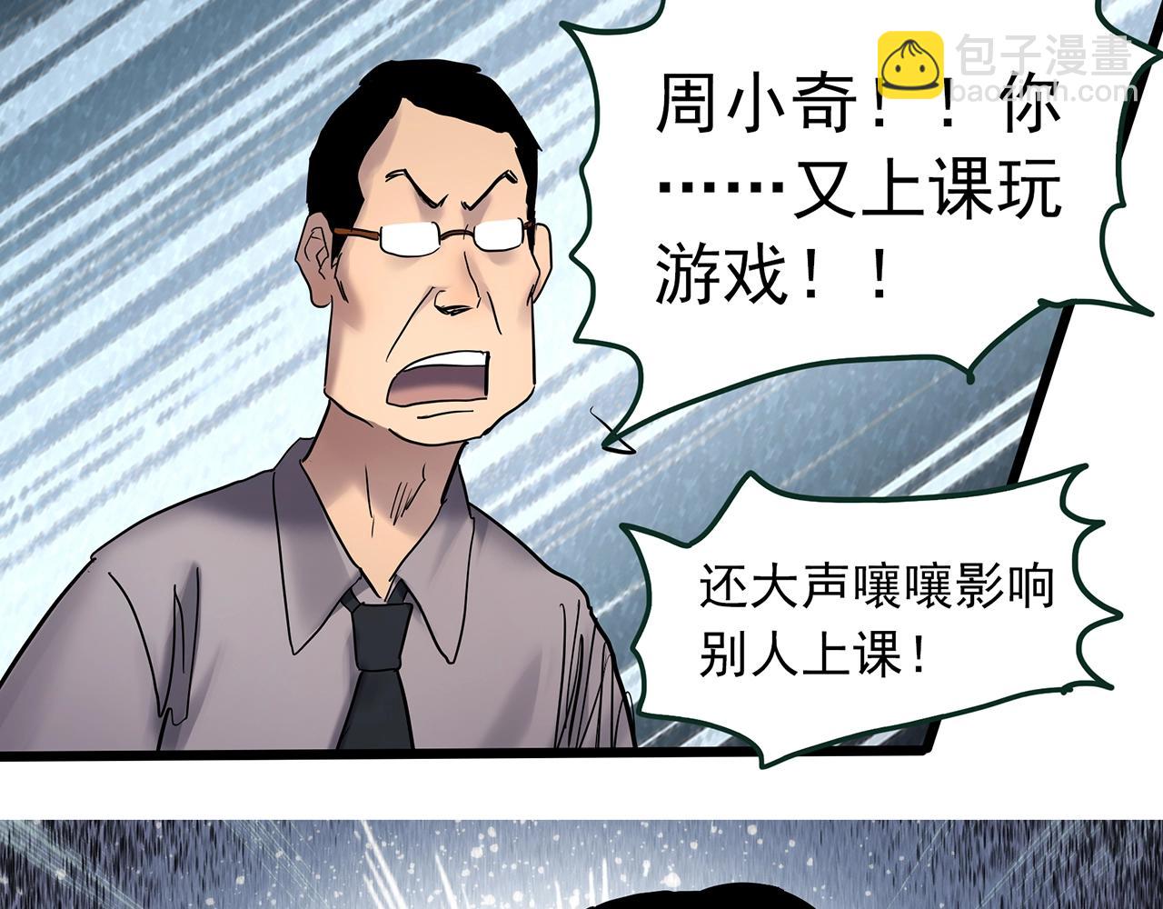 第464话 上身一分钟【二】34