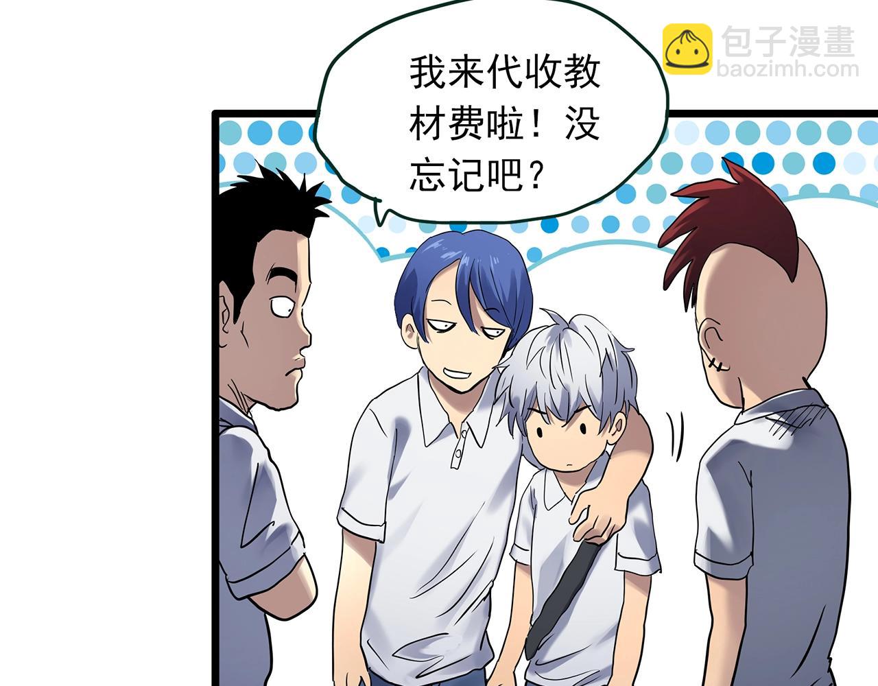 第464话 上身一分钟【二】4