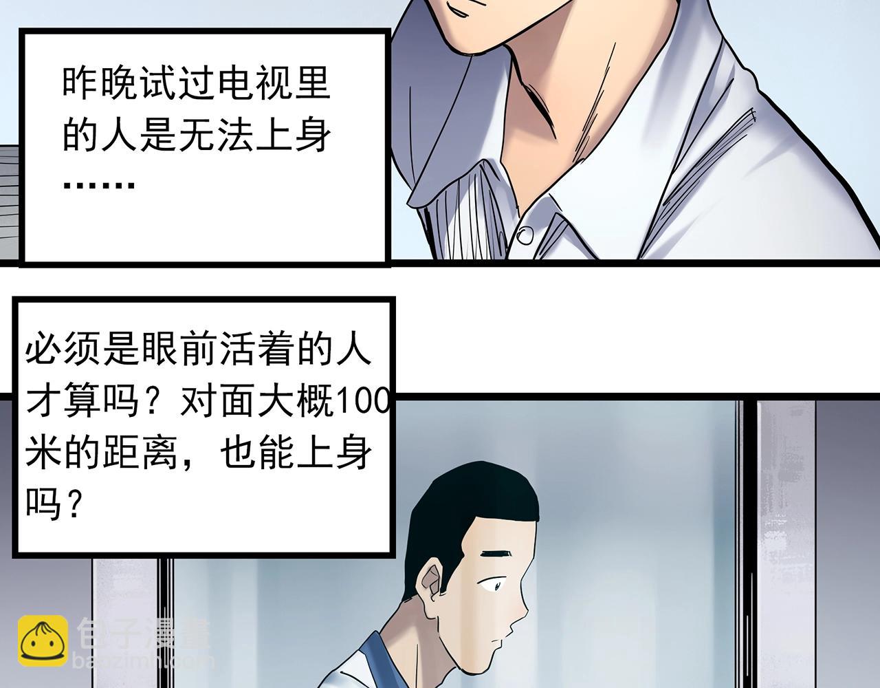 第464话 上身一分钟【二】41