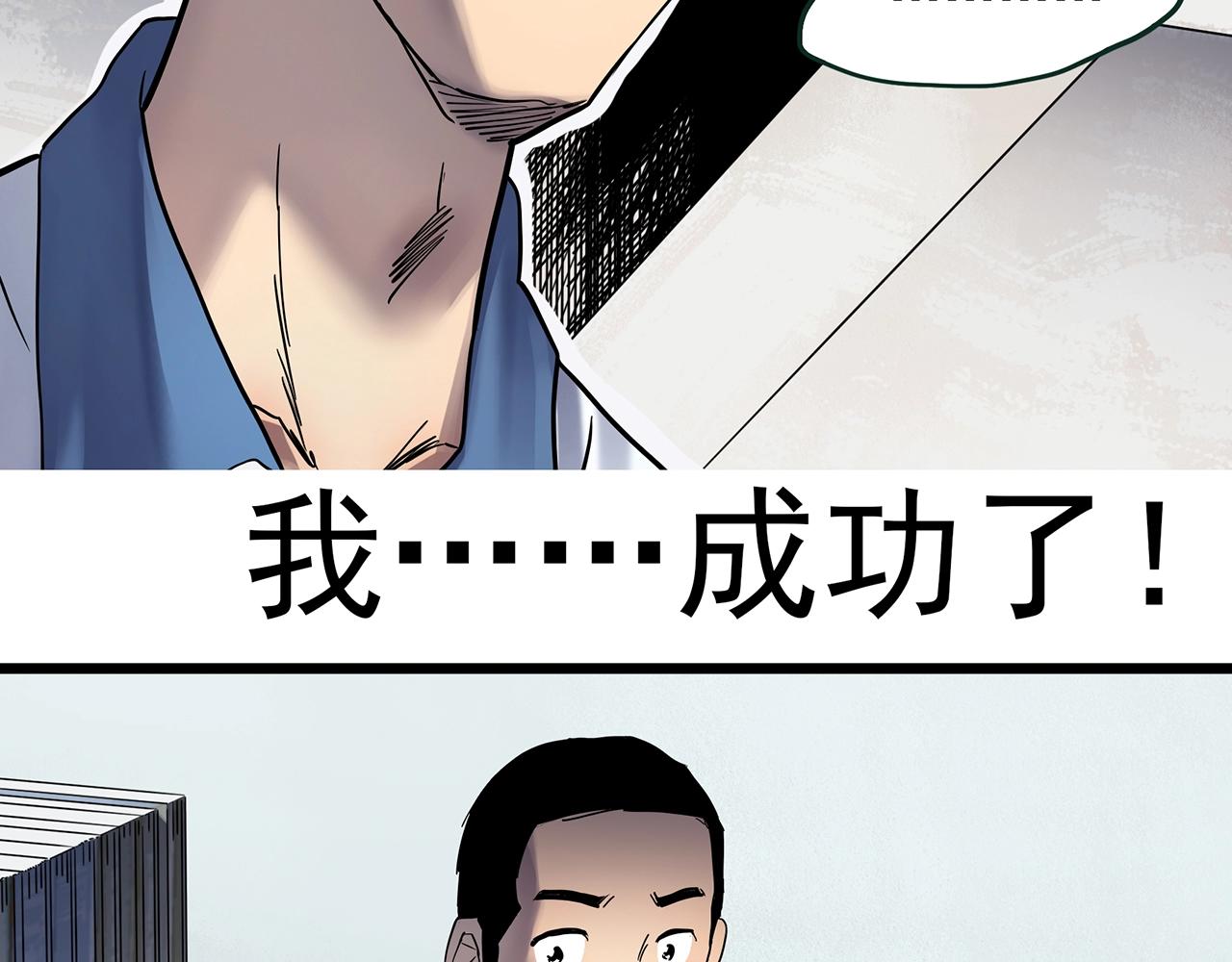 第464话 上身一分钟【二】52