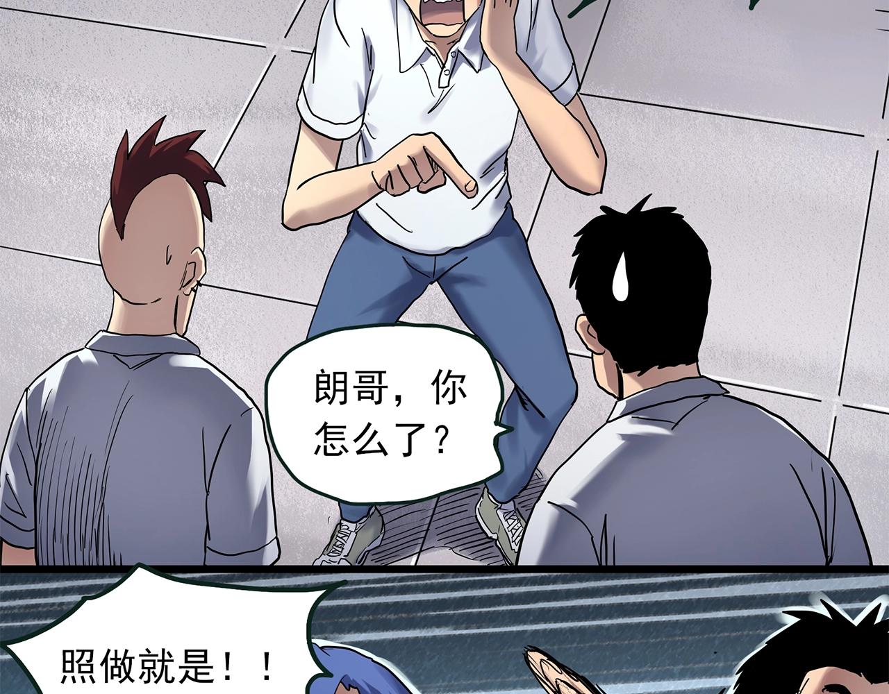 第464话 上身一分钟【二】70