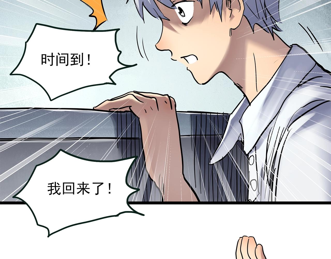 第464话 上身一分钟【二】74