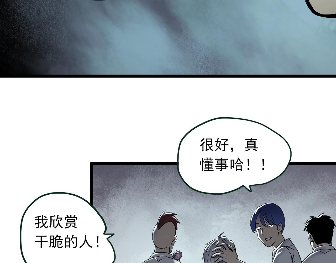 第464话 上身一分钟【二】9