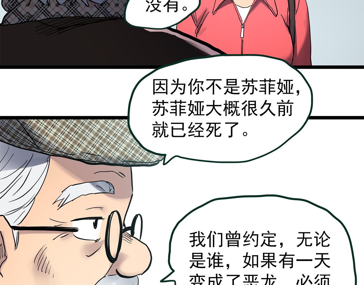 第474话 上身一分钟【终上】133