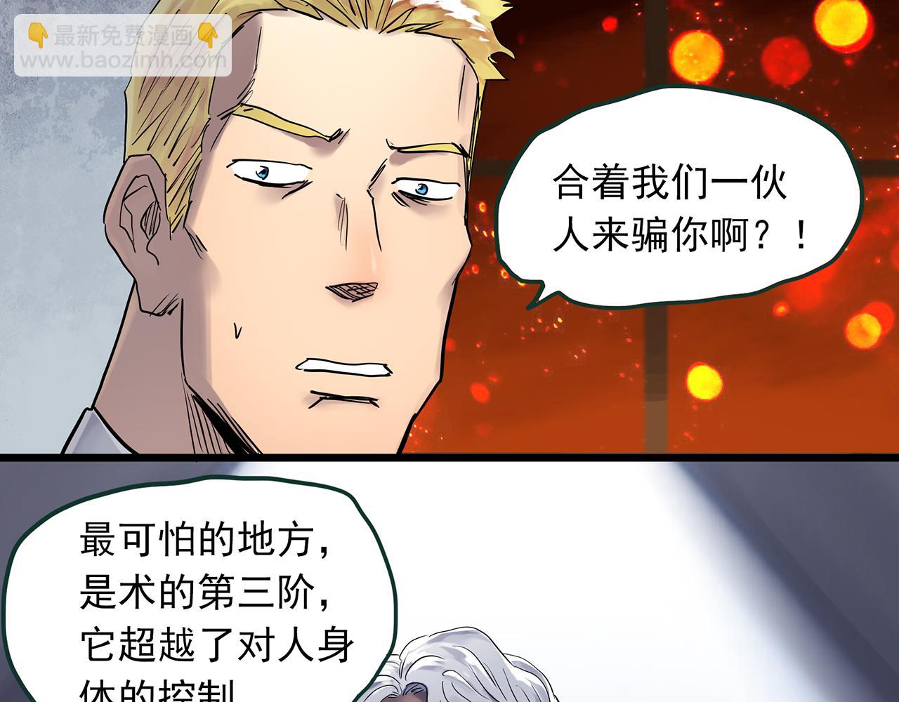 第474话 上身一分钟【终上】21