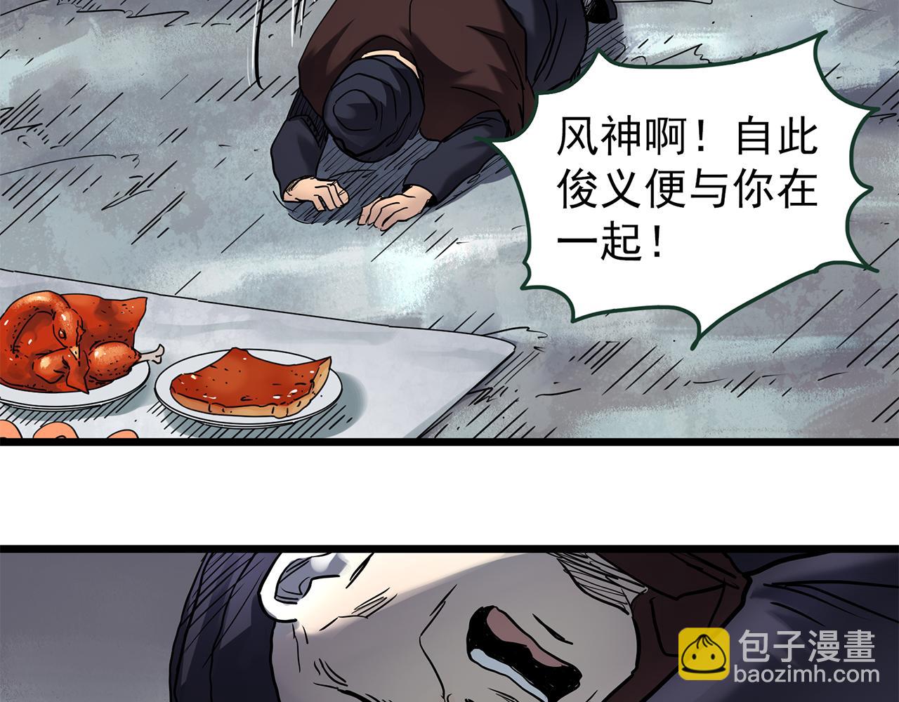 第476话 风筝葬 【上】68